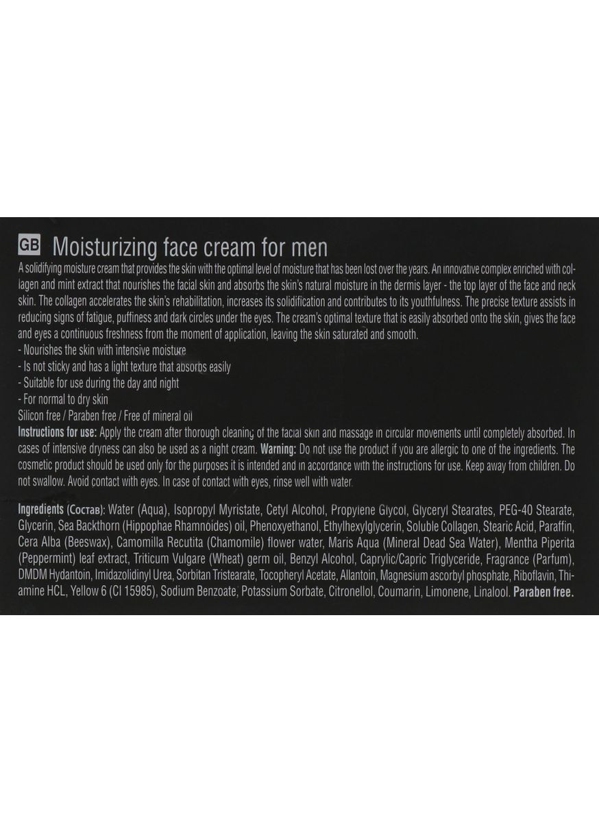 Чоловічий зволожувальний крем для обличчя Moisturizing Face Cream PremiuMen 50ml (650725-51440) Mon Platin DSM (368622159)