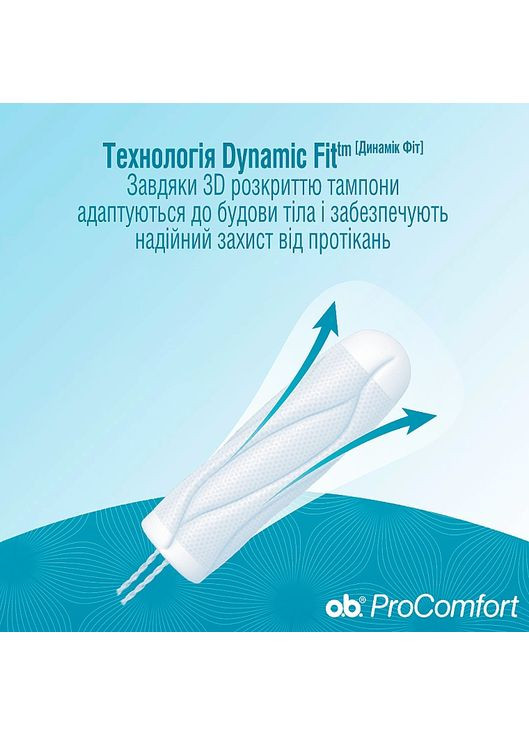 Тампони Super Plus, 16 шт Pro Comfort Super Plus 16шт (792961-23305) O.B. (365800379)