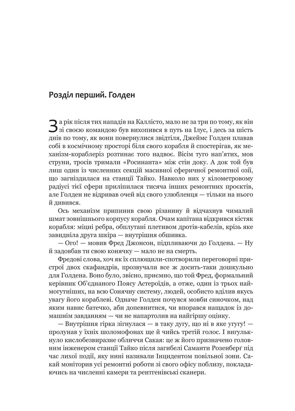 Экспансия. Книга 5. Игры Немезиды Навчальна книга - Богдан (370104256)