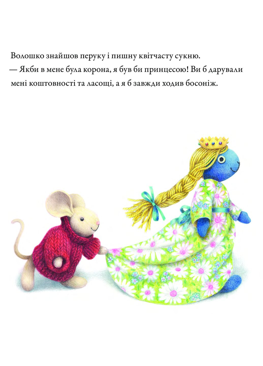 Книга для самых маленьких Сказки о мышке Руби (на украинском языке) Виват (275104695)