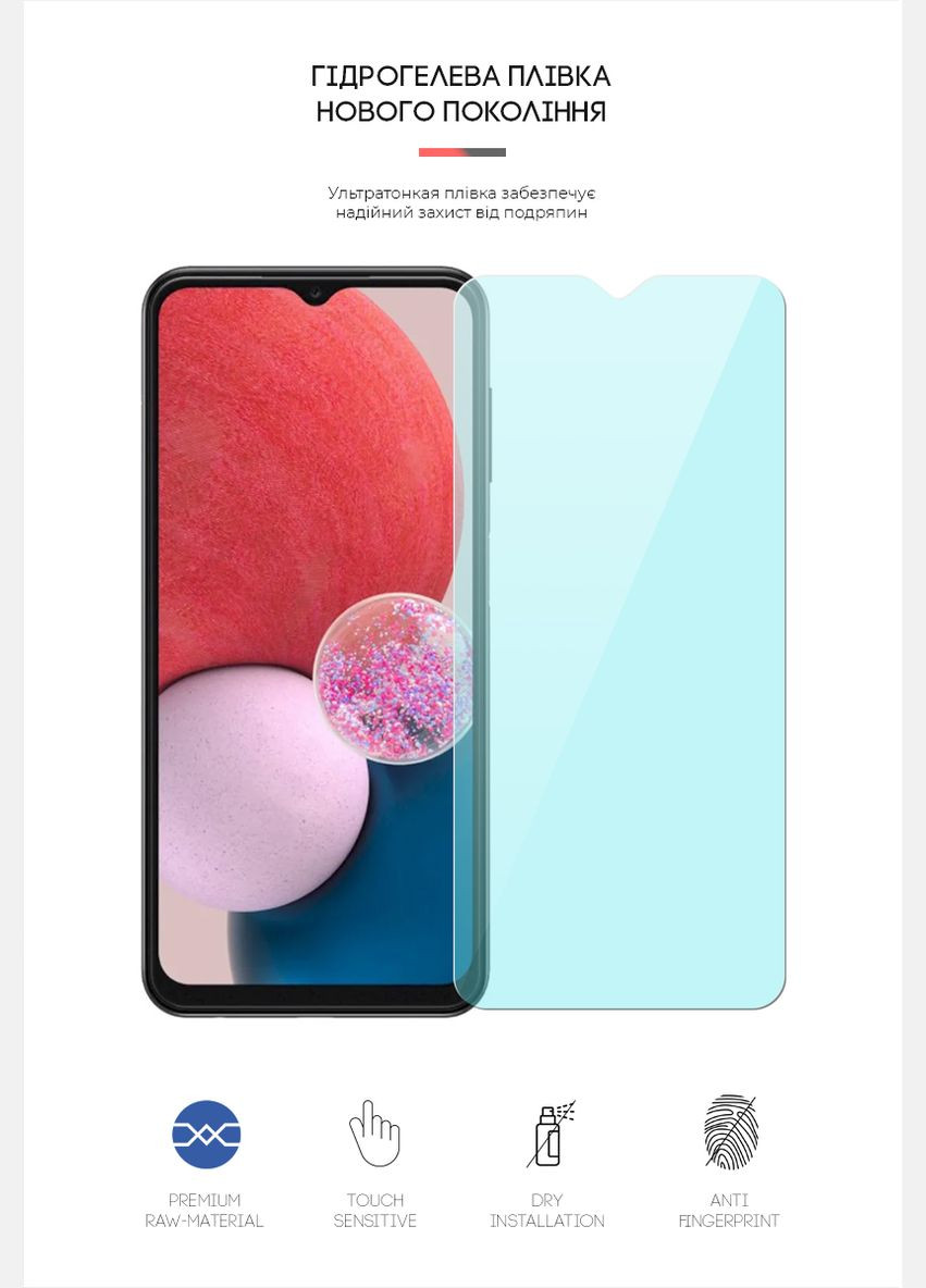 Гидрогелевая пленка AntiBlue для Samsung A13 4G (A135) (ARM62212) ArmorStandart (265534475)