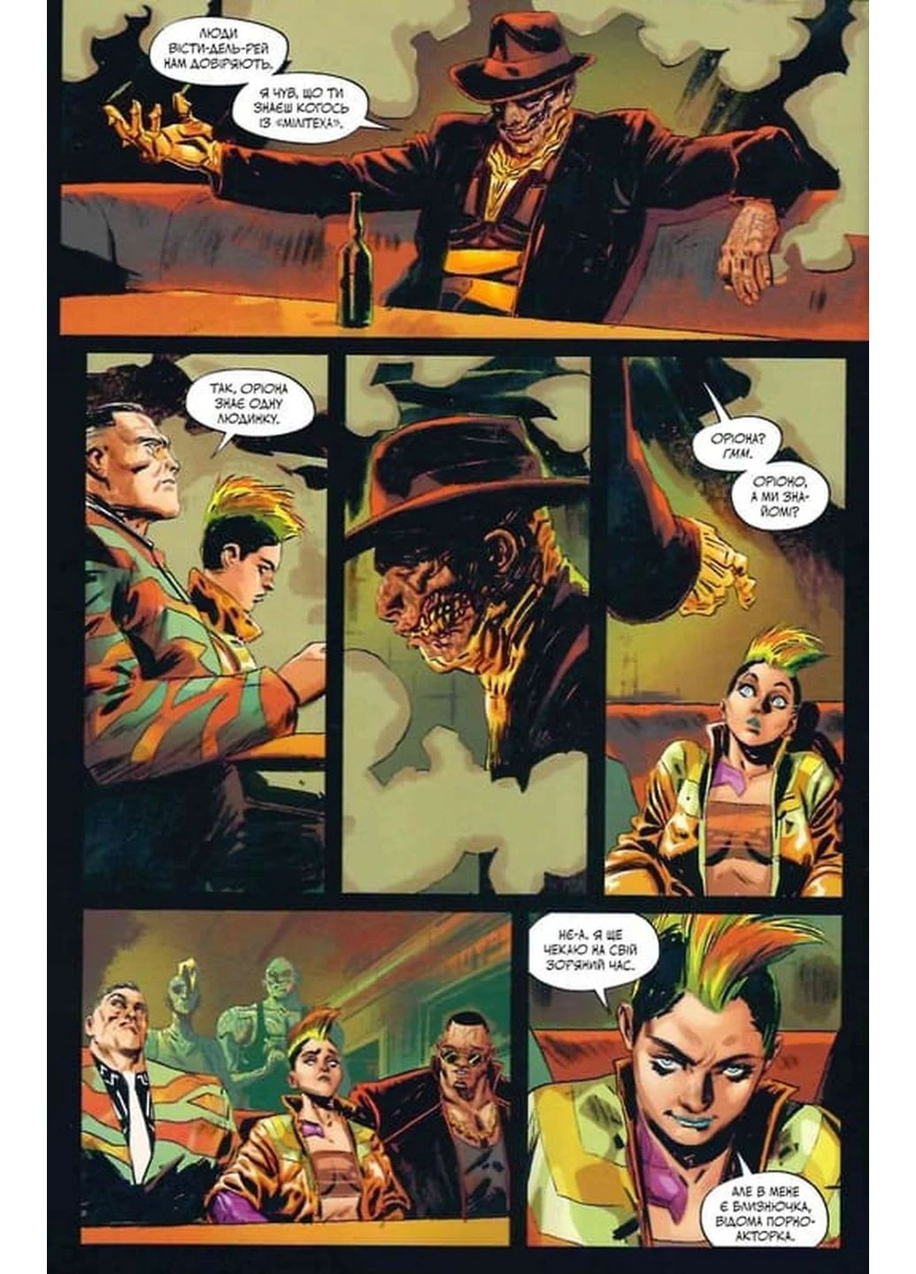 Cyberpunk 2077. Даю Слово Vovkulaka (370057517)