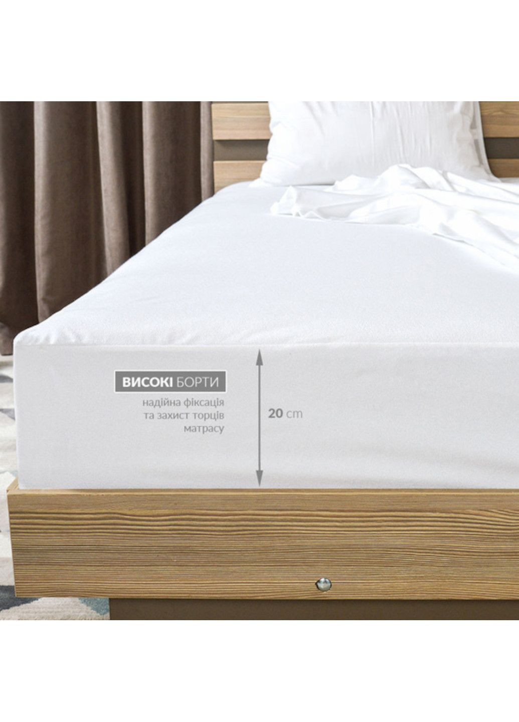 Наматрасник "Aqua Stop" 160х200х23 см (натяжной с бортиком по периметру) IDEIA (331289777)