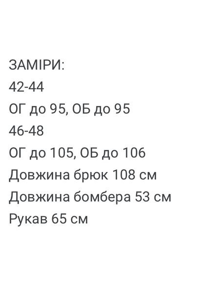 Жіночий теплий костюм Asi.Store.ua (361444911)