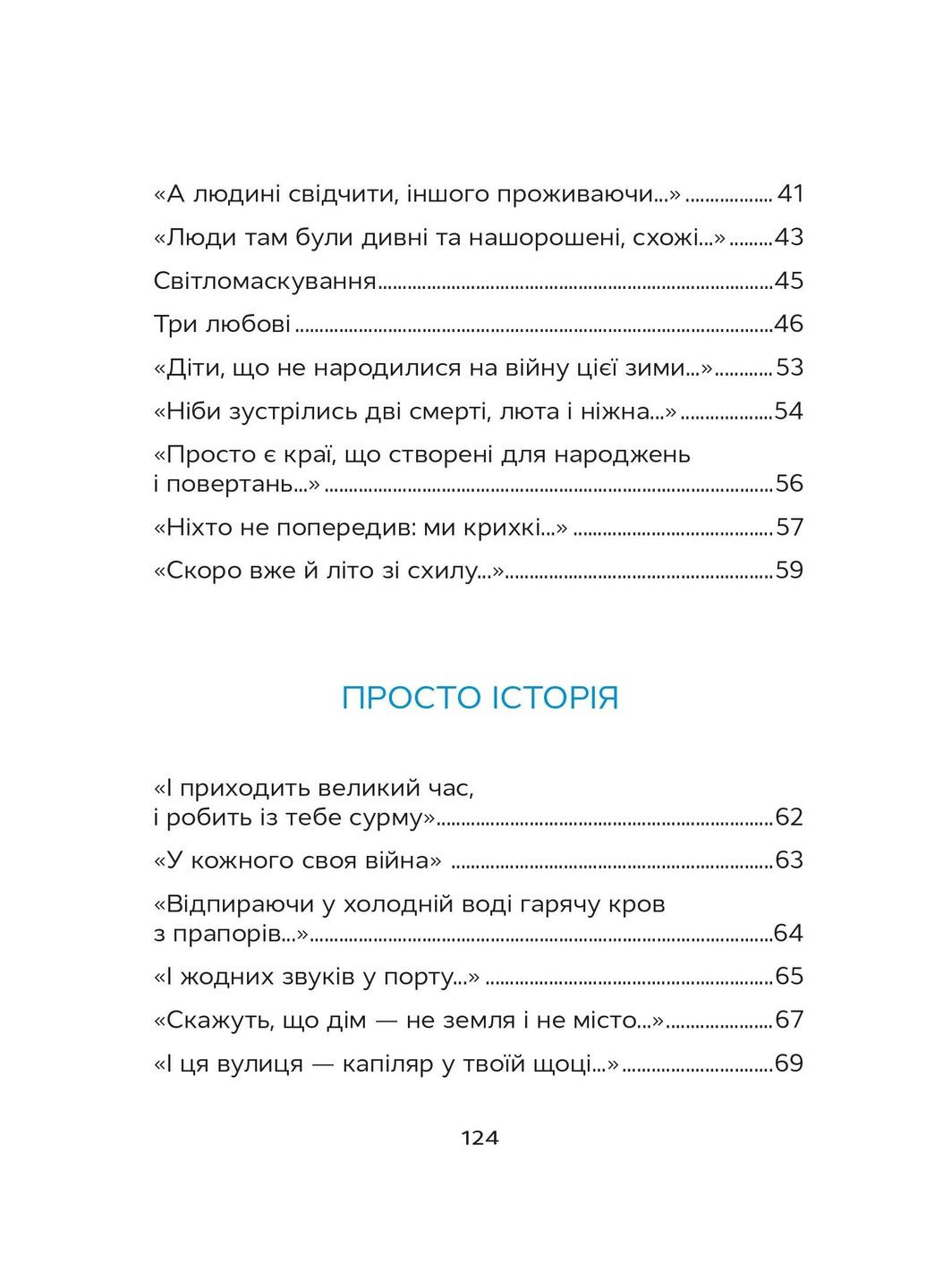 Открытый перелом голоса Vivat (370052913)