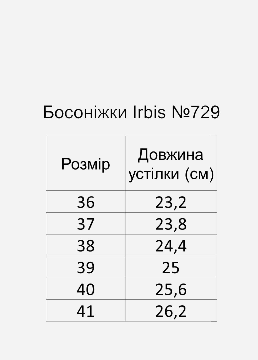 Жіночі босоніжки Irbis 729-2 (352192003)
