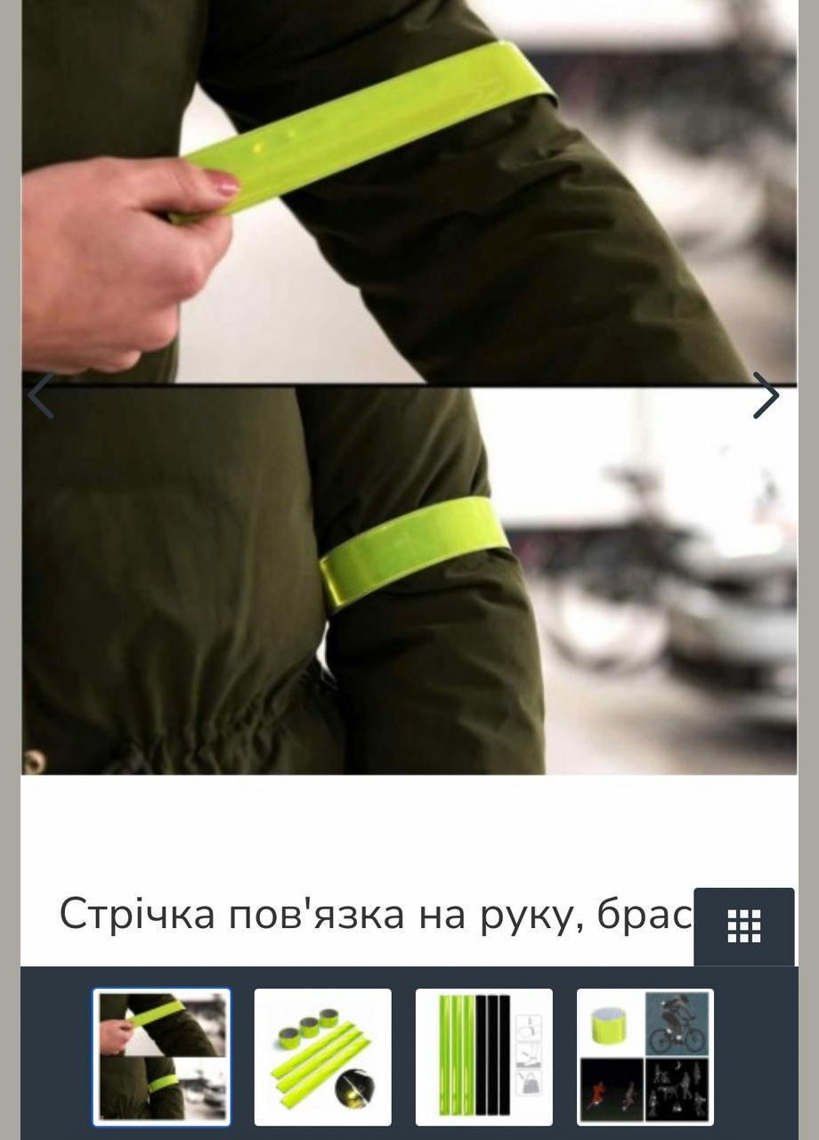 Браслет світловідбиваючий дорожній, браслет на руку неоновий 30см No Brand (302313951)