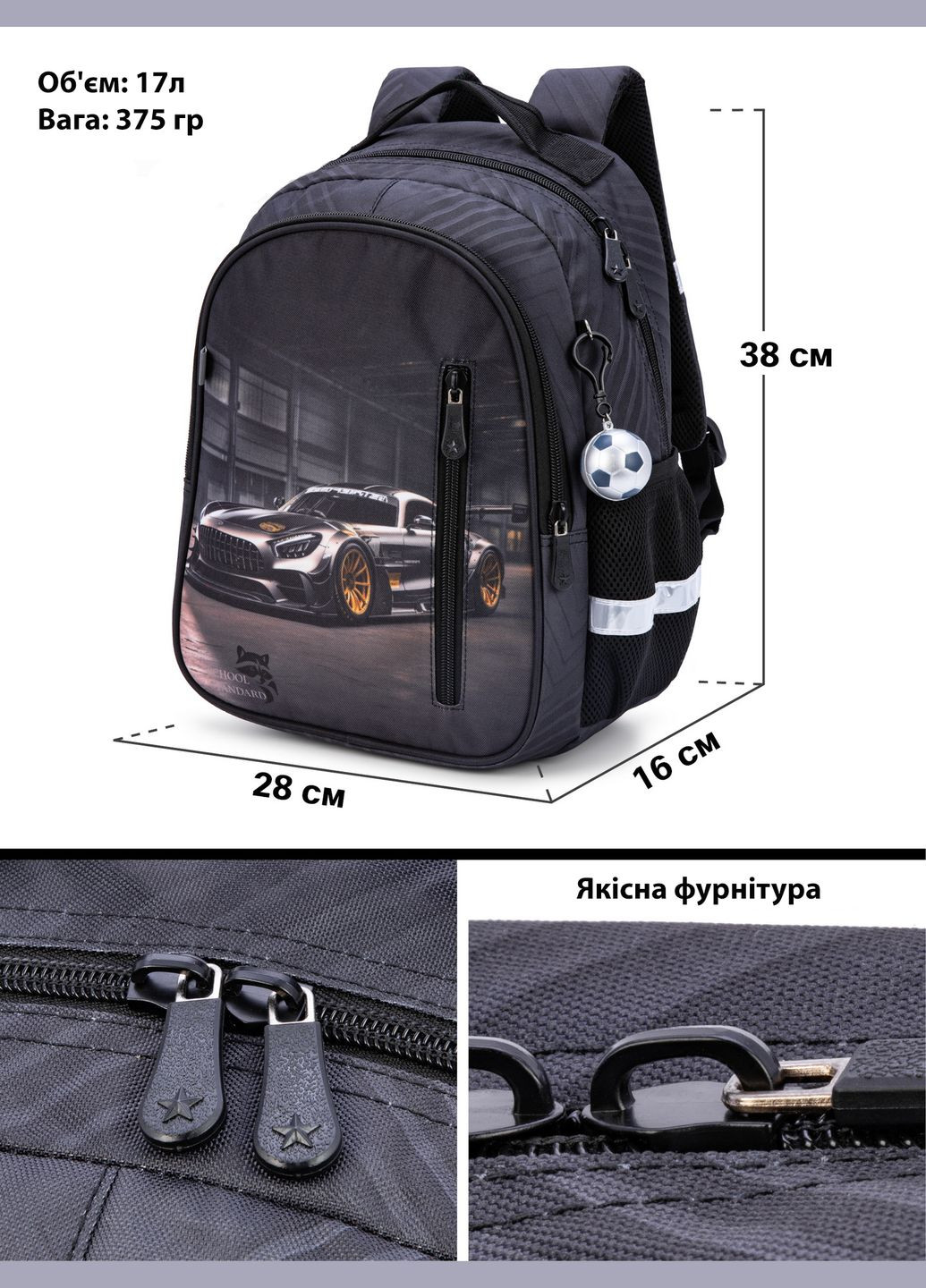 Ортопедический рюкзак с пеналом и мешком для мальчика для первоклассника (Full 160-5) School Standard (293815089)