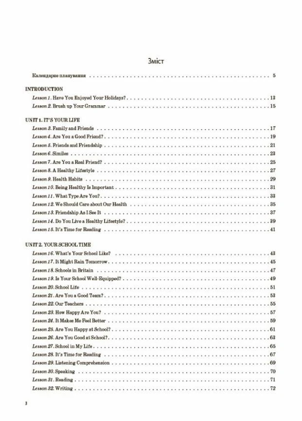 Мій конспект. Англійська мова. 8 клас (за підручником О. Д. Карп’юк, 2021) ПАМ018 9786170040763 Основа (298290917)