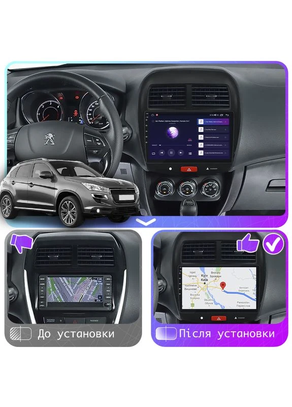 Штатная магнитола для Peugeot 4008 2012-2017 экран 10" 4/64Gb CarPlay 4G Wi-Fi GPS Prime Lesko (378947733)