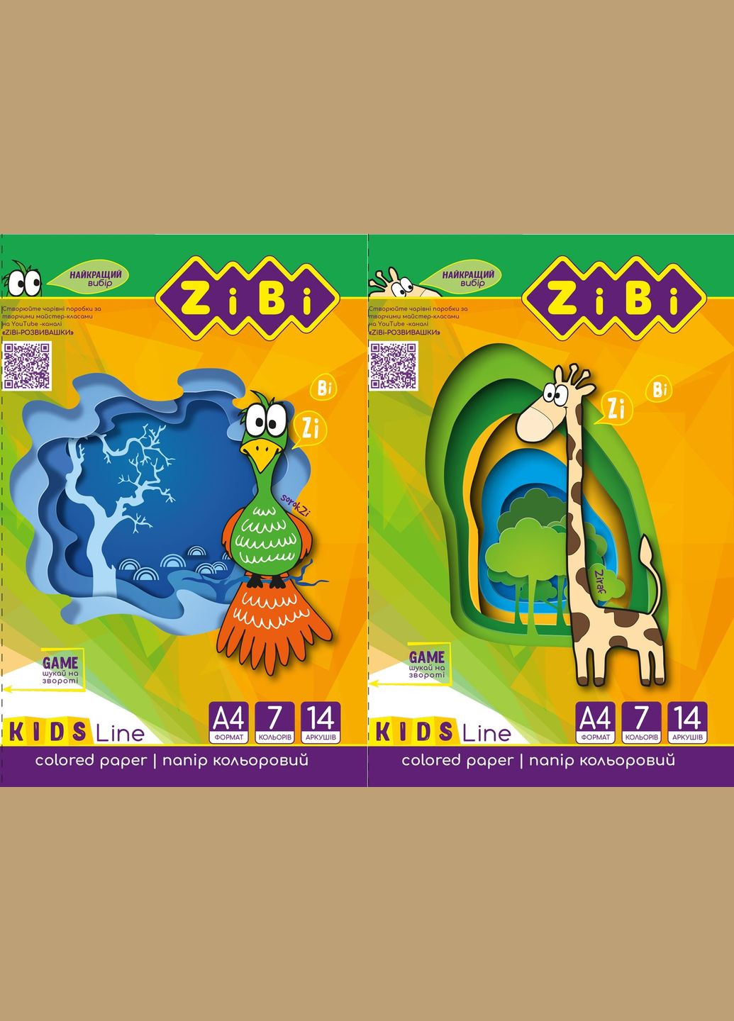 Набор цветной бумаги формата А4, 14 листов: 7 цветов ZB.1901 (4823078946775) Zibi (292707761)