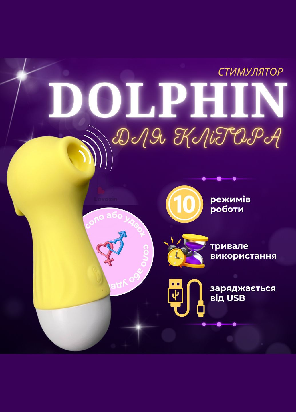 Вакуумный вибратор в форме Дельфина, 10089y No Brand (316262366)