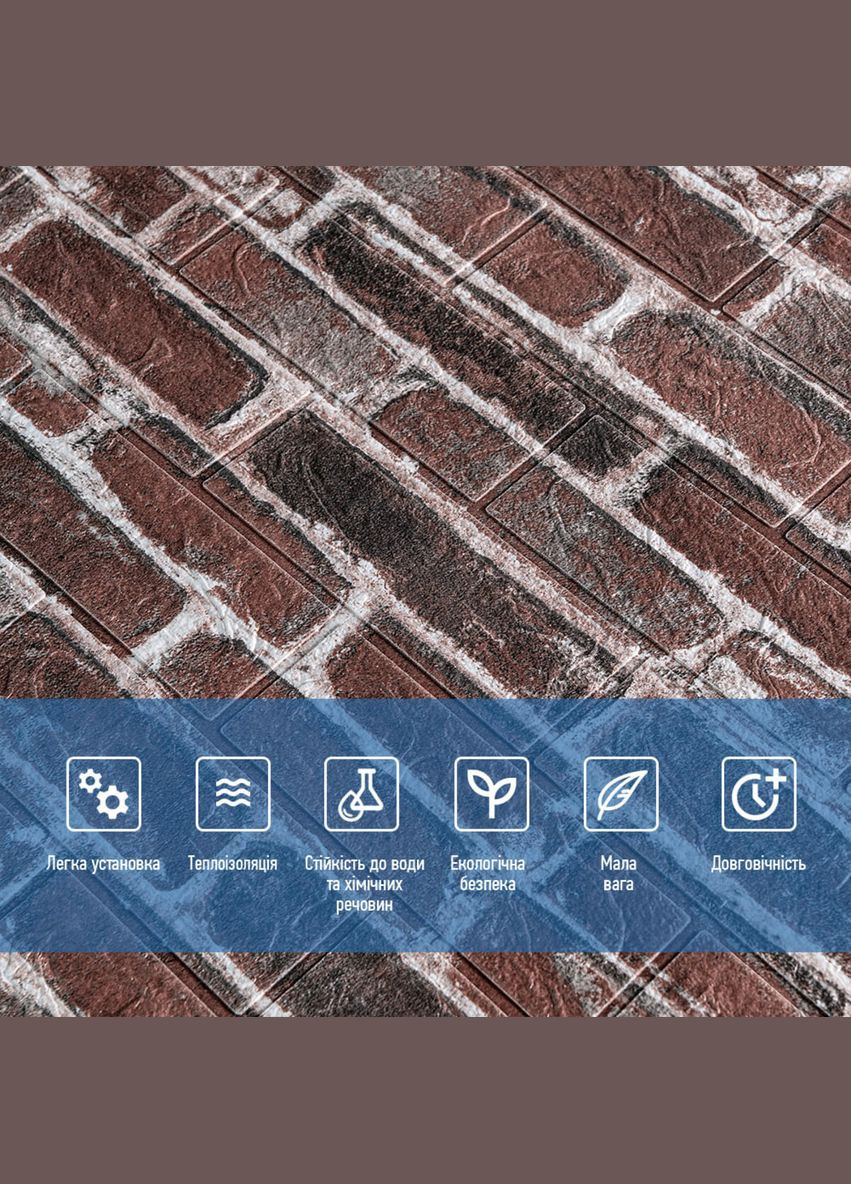 Самоклеящаяся 3D панель 700х770х3мм Красный Екатеринославский кирпич (43-3) SW-00001164 Sticker Wall (327089622)