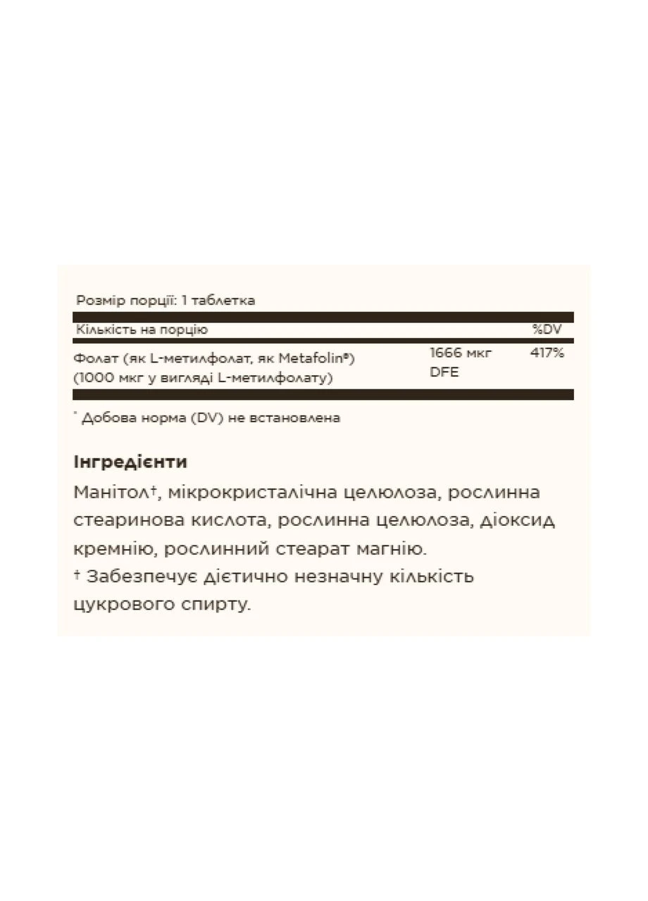Folate 1000 mcg (as Metafolin) - 120 tabs Solgar (369397174)