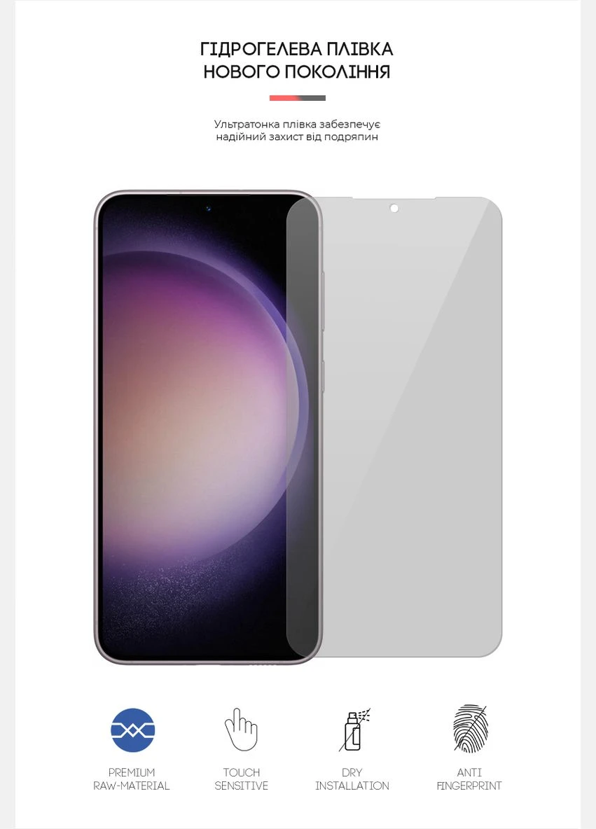 Гидрогелевая пленка Antispy для Samsung S23 Plus (ARM66557) ArmorStandart (265534220)