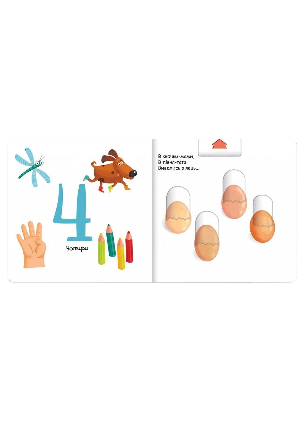 Веселі цифри. Сторінки цікавинки Видавничий дім "Школа" (370113740)