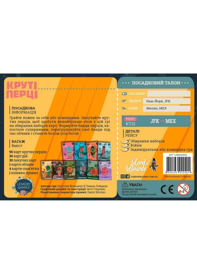 Настольная карточная игра "Крутые Перцы" LOB2204UA от 2 до 8 игроков Lord of Boards (381860949)