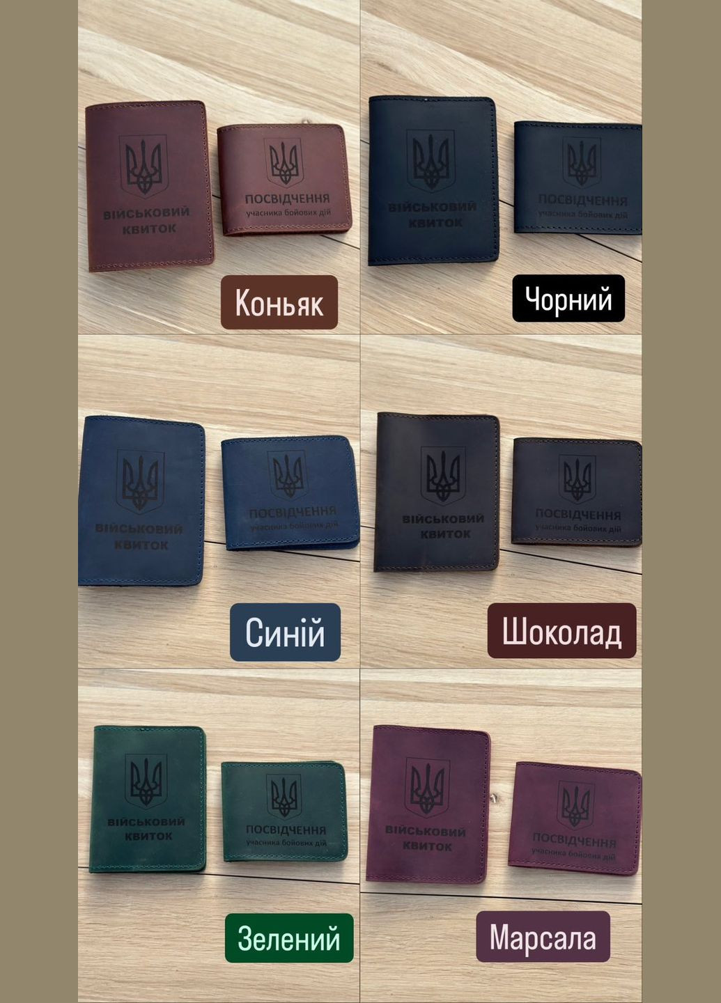 Комплект Обкладинка На Військовий Квиток Та УБД 93 ОМБР Кольори На Вибір Dekey (351898938)