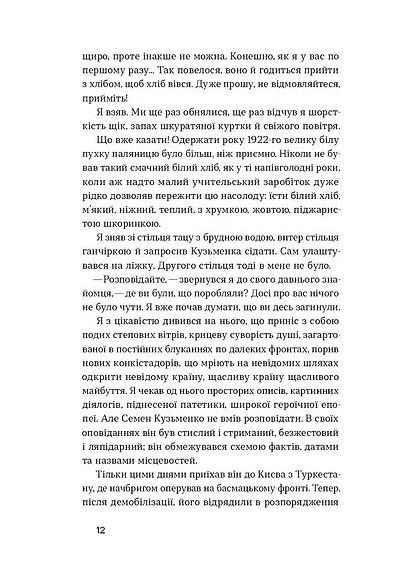 Дівчина з ведмедиком Віхола (370067712)