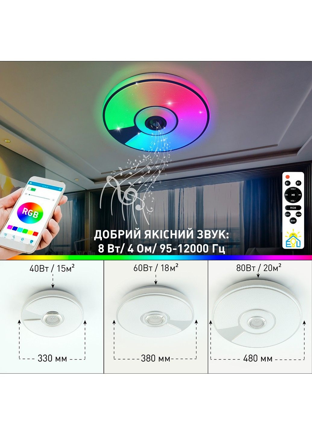 Управляемая МУЗЫКАЛЬНАЯ светодиодная люстра SONG RGB 80W R-SMART-480×75-WHITE/CHROME/SHINY-220-IP20 ESLLSE (301020775)