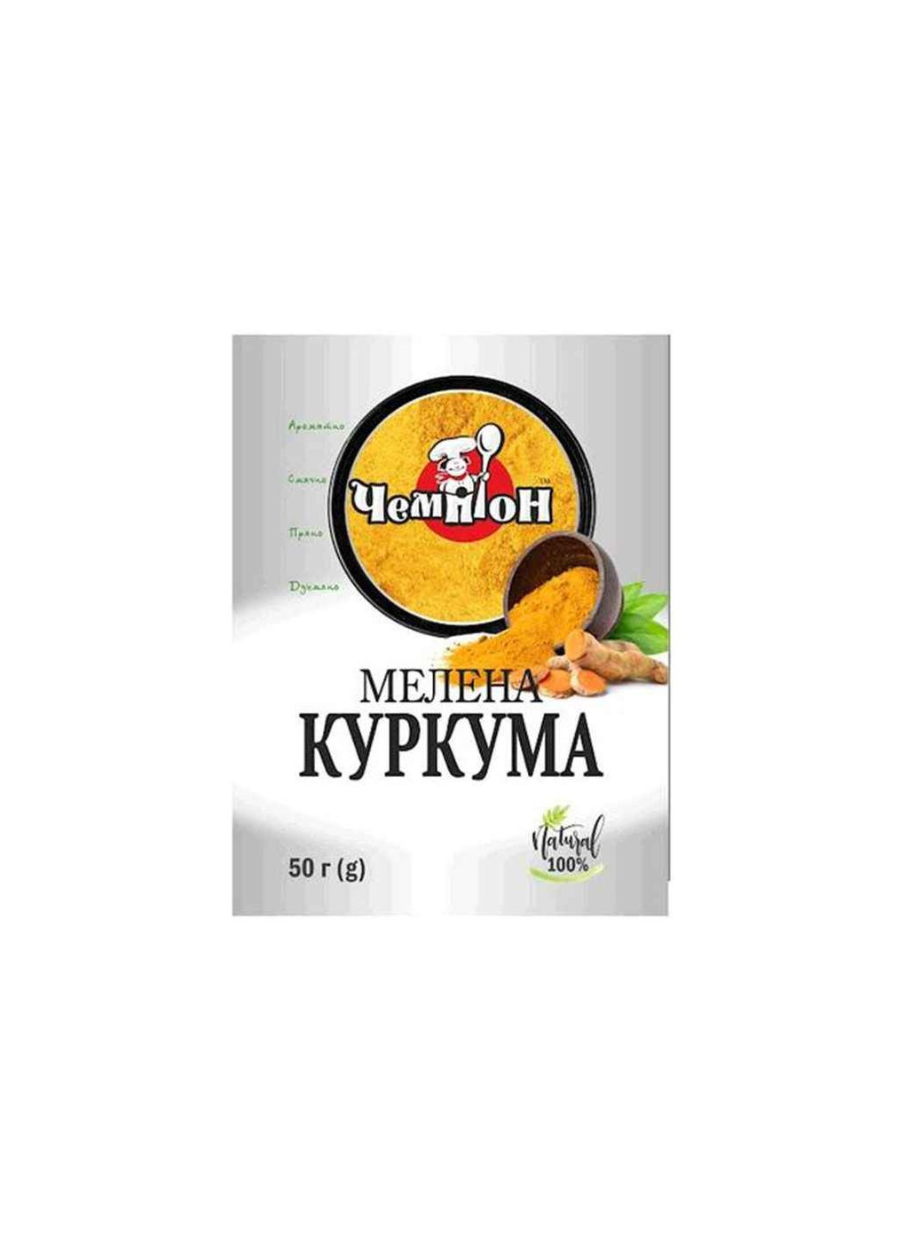 Куркума 50г мелена Чемпіон (356457508)