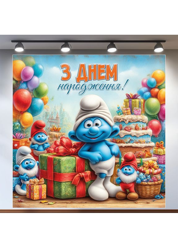 Баннер для фотозоны «Смурфики» | Фотозона на день рождения | 160x160см, №44232 Vinylpex (360980651)