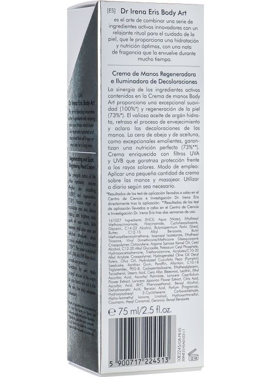 Крем для рук Body Art Silky Hands 75ml (521071-32546) Dr Irena Eris (368625479)