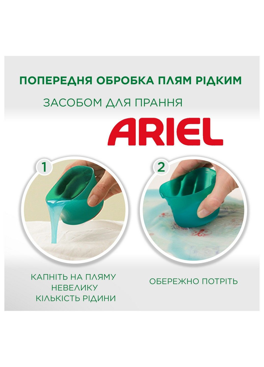 Гель для прання Для чутливої шкіри 0.85 л Ariel (304485142)