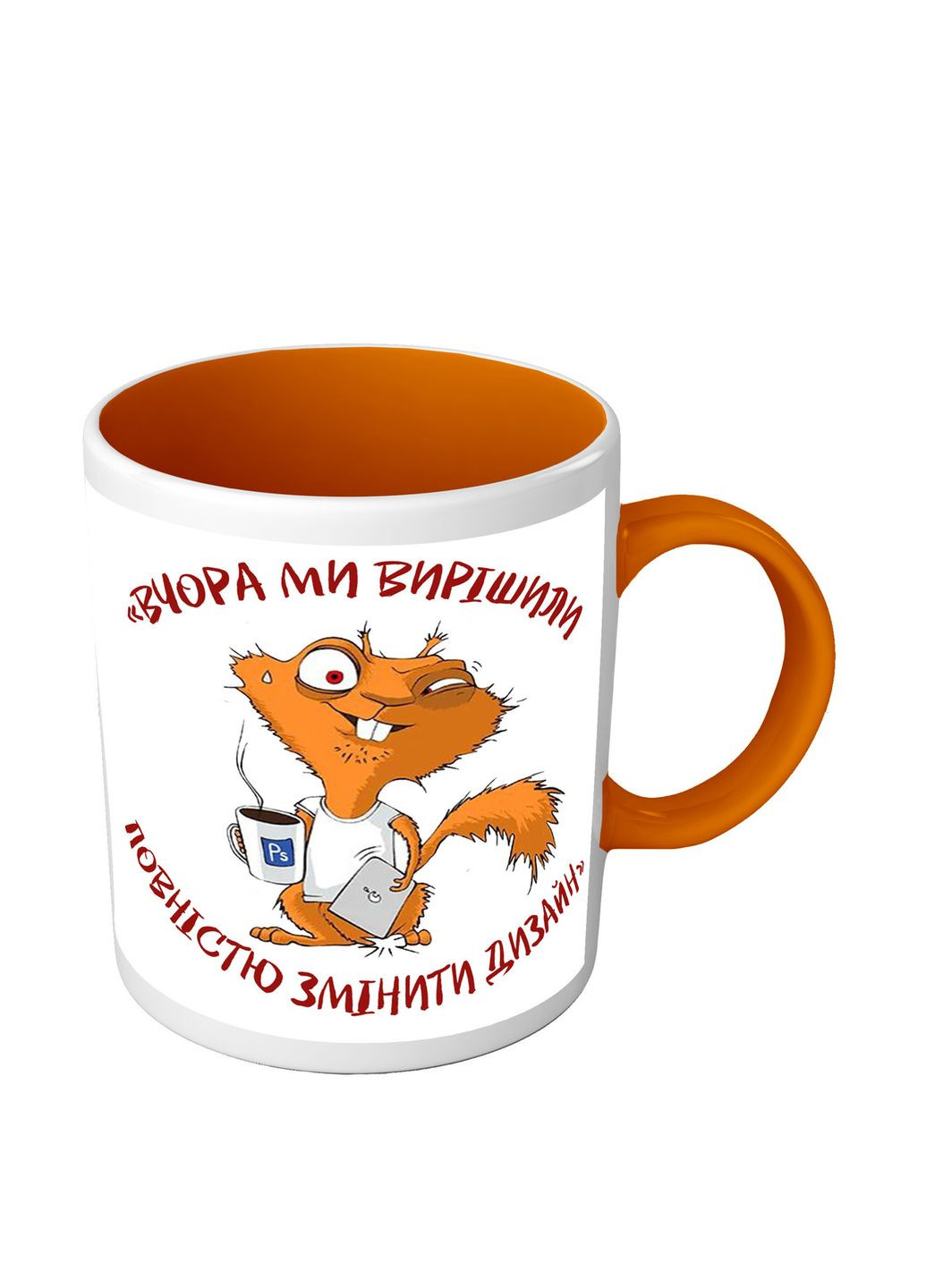 Чашка с приколом для дизайнера цветная Вчера мы решили полностью поменять дизайн No Brand (302523100)