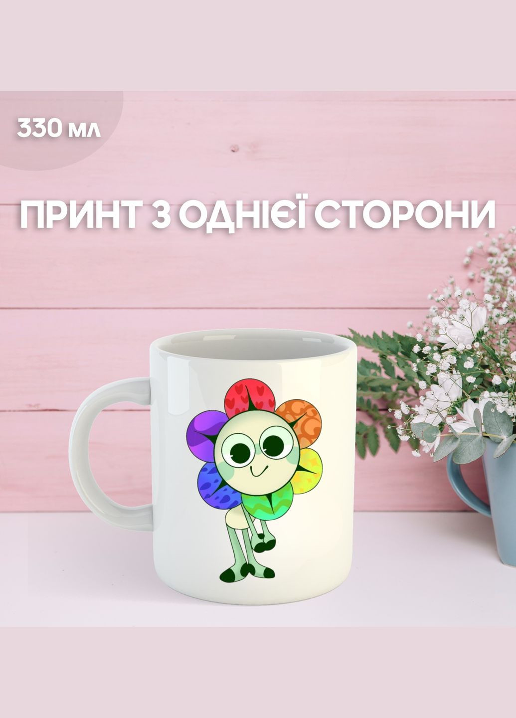 Кружка В Мире Дэнди (Денди) Roblox Dandy's World с принтом керамическая чашка 330 мл Uk_1025 Shantou (335413928)