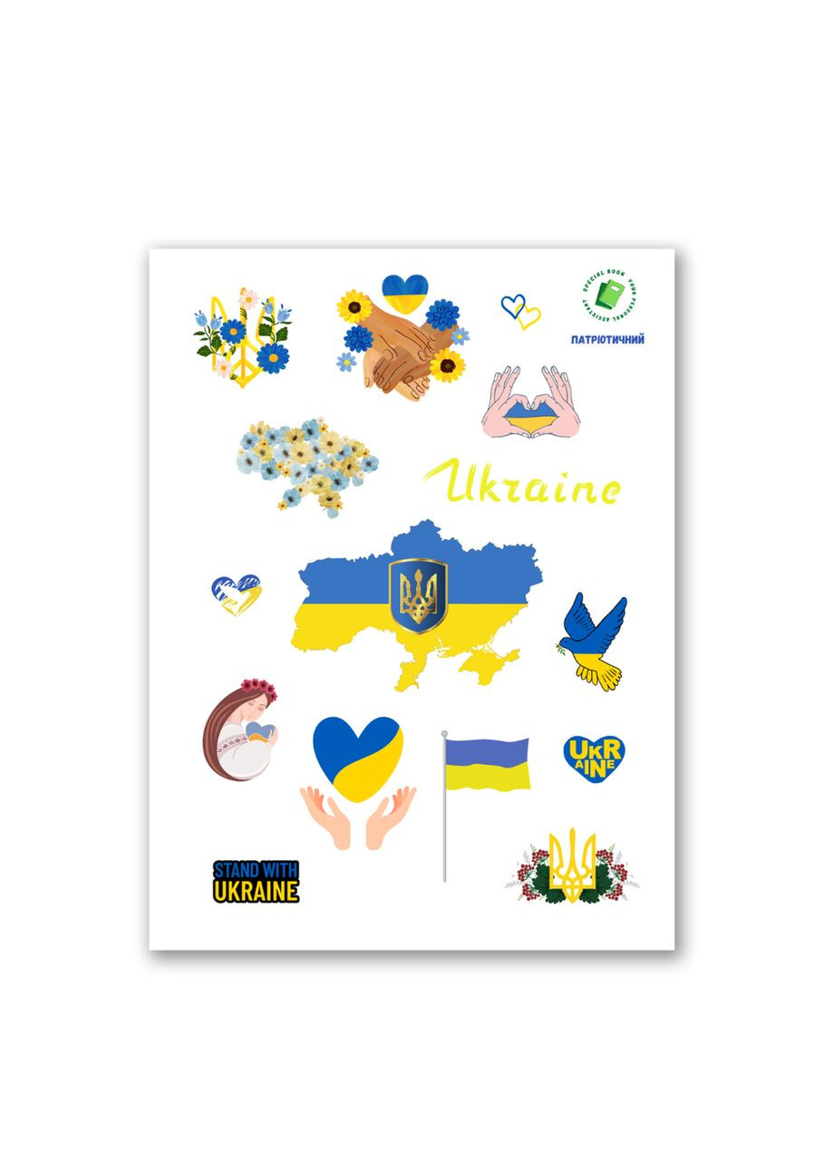 Стікерпак "Патріотичний" наліпки No Brand (316259190)