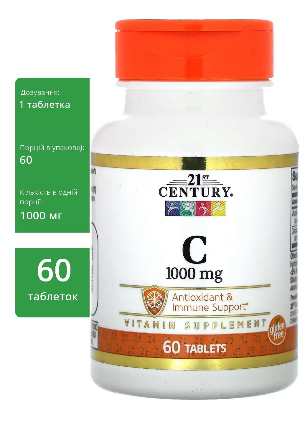 Вітамін C, 1000 мг, 60 таблеток підтримка імунітету, захист від застуди 21st Century - (341318075)