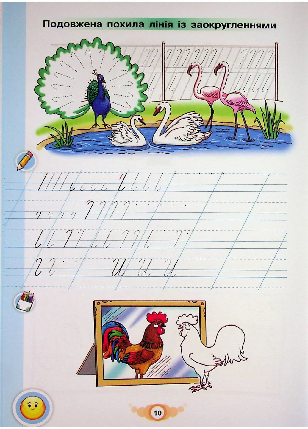 Навчайся Писати. 1 клас. Зошит для письма і розвитку мовлення Оріон (370065948)