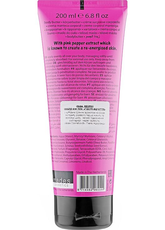 Масло для тела "Острые ощущения" Spicy Sensation Body Butter 200ml (951169-39865976) Mades Cosmetics (369401629)