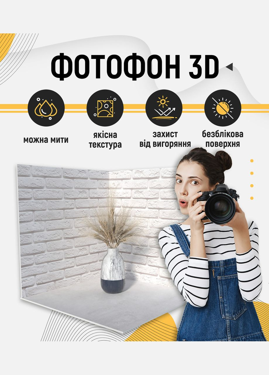 Пластиковый угловой 3d фотофон, 60x60x60см - №61024 PolyPlast (354360652)