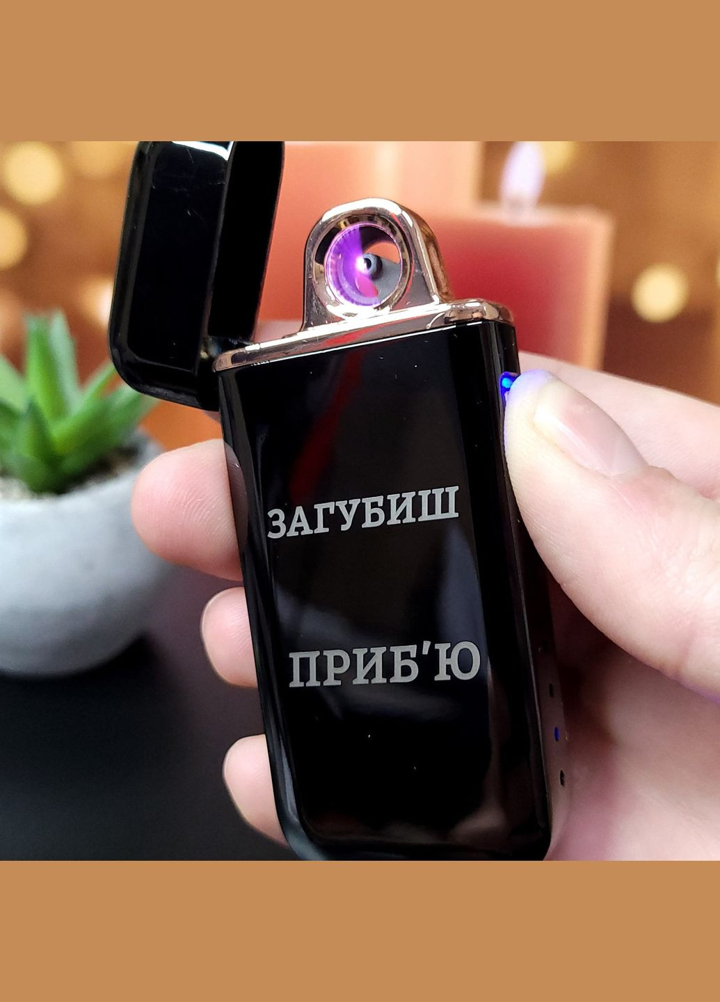 Електрична імпульсна запальничка USB з лазерним гравіюванням BASIC "Свободу здобуваємо в бою" No Brand (300672451)