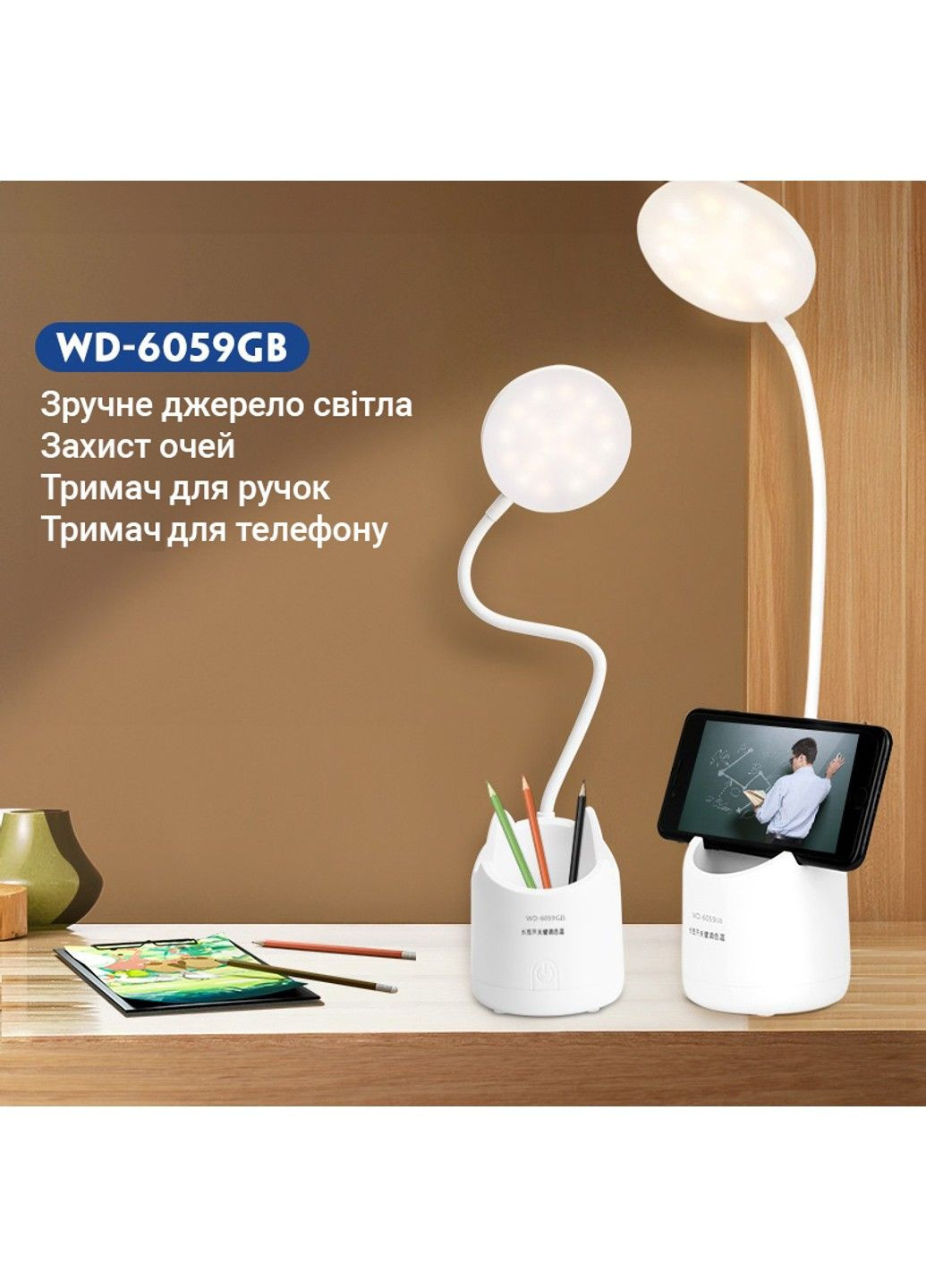Настольная лампа WD-6059 1200mAh 20smd 2.5W 267lm Weidasi (290049517)