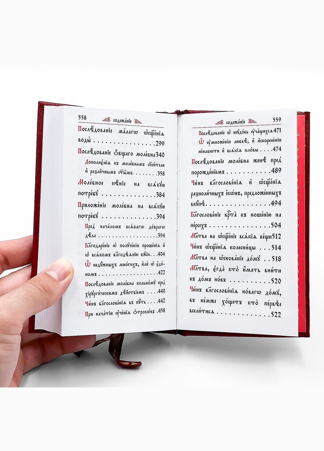 Требник кишеньковий - Баладек - Із золотом No Brand (314511152)