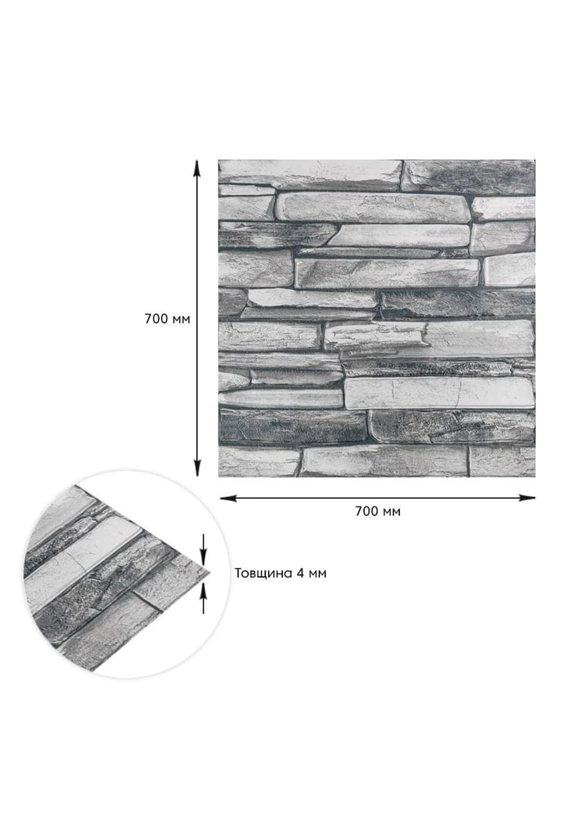 Панель стінова 3D 700x700x4mm сланець (D) SW-00002003 Sticker Wall (298284770)