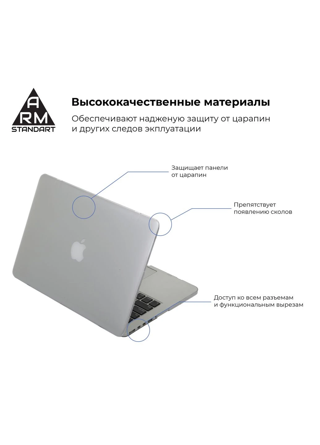 Накладка Matte Shell для MacBook Air 13.3 2018 (A2337/A1932/A2179) White (ARM57220) ArmorStandart (260339428)