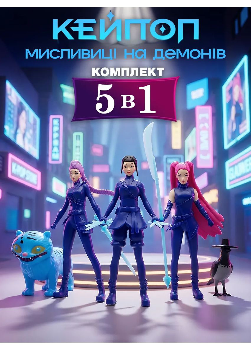 Ігрова фігурка Shantou (372012961)