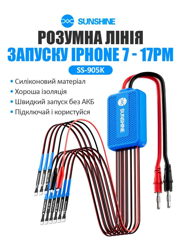 Кабели для блоков питания SS-905K силиконовые / коннекторы для плат iPhone 7 - 17 Pro Max Sunshine (380511616)