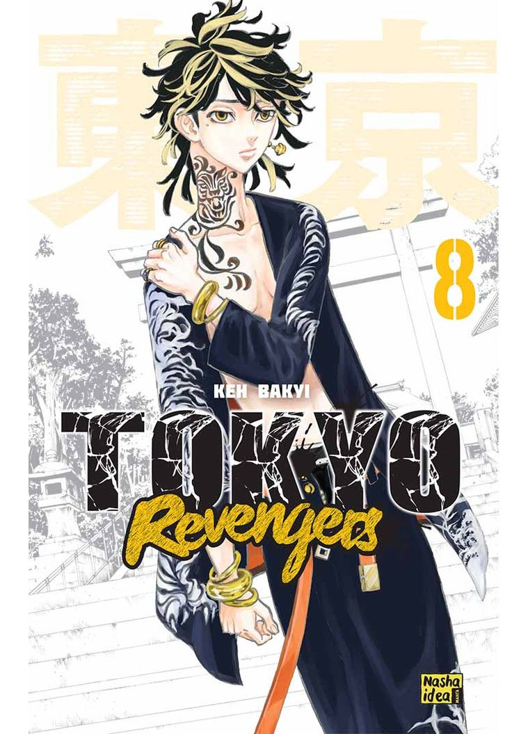 Токійські месники. Том 8 Видавництво "Nasha idea" (370395448)