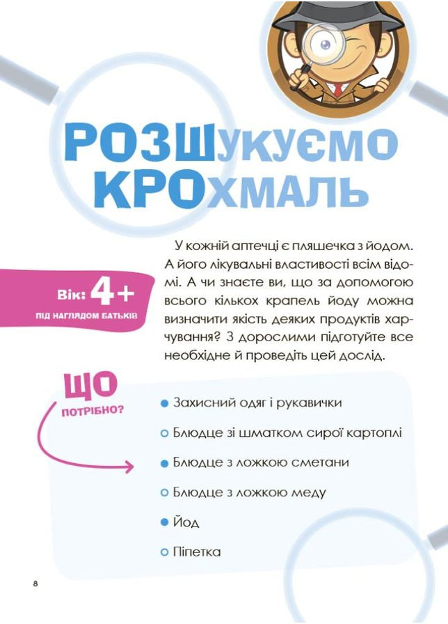 Интересны домашние опыты. ВИД005 No Brand (359372252)