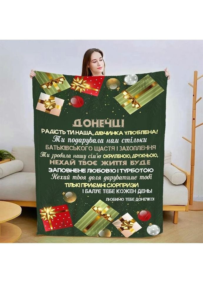 Плед 3D новогодний со своими пожеланиями для дочери "Рождественская девочка" 3119_A 15072 160х200 см FlexDress (335978863)