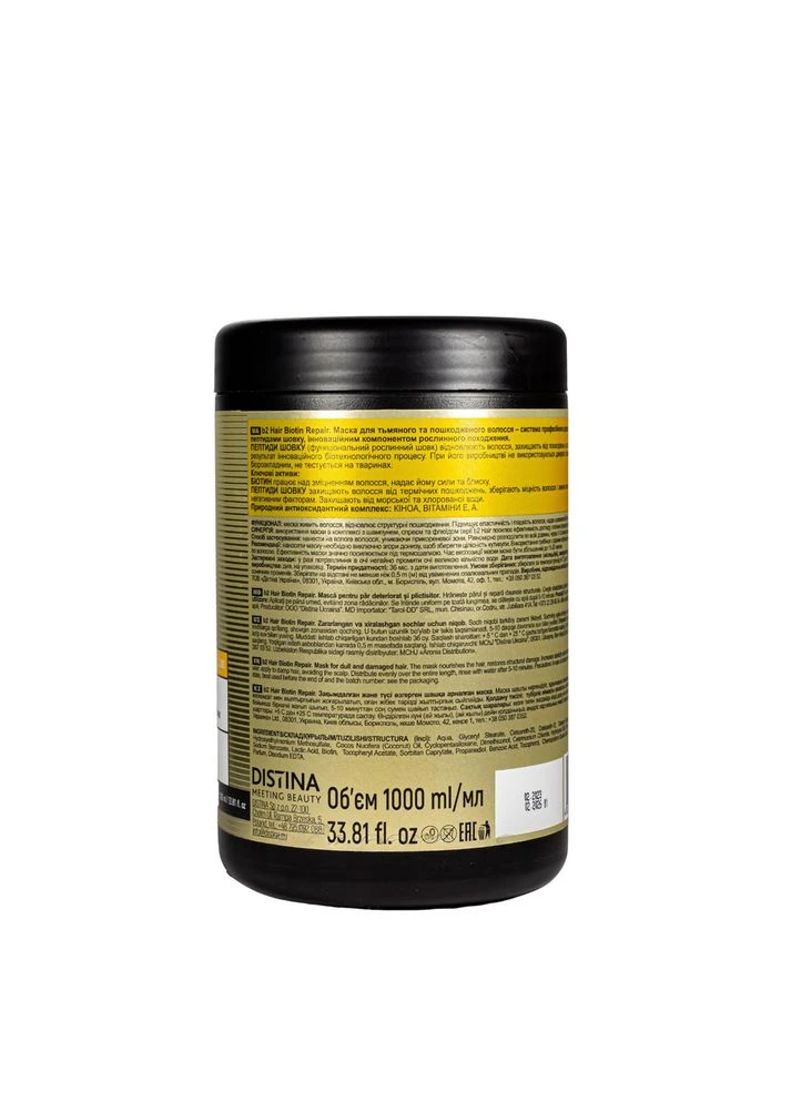 Маска для тусклых и поврежденных волос B2 Hair Biotin Repair 1000 мл No Brand (385298907)