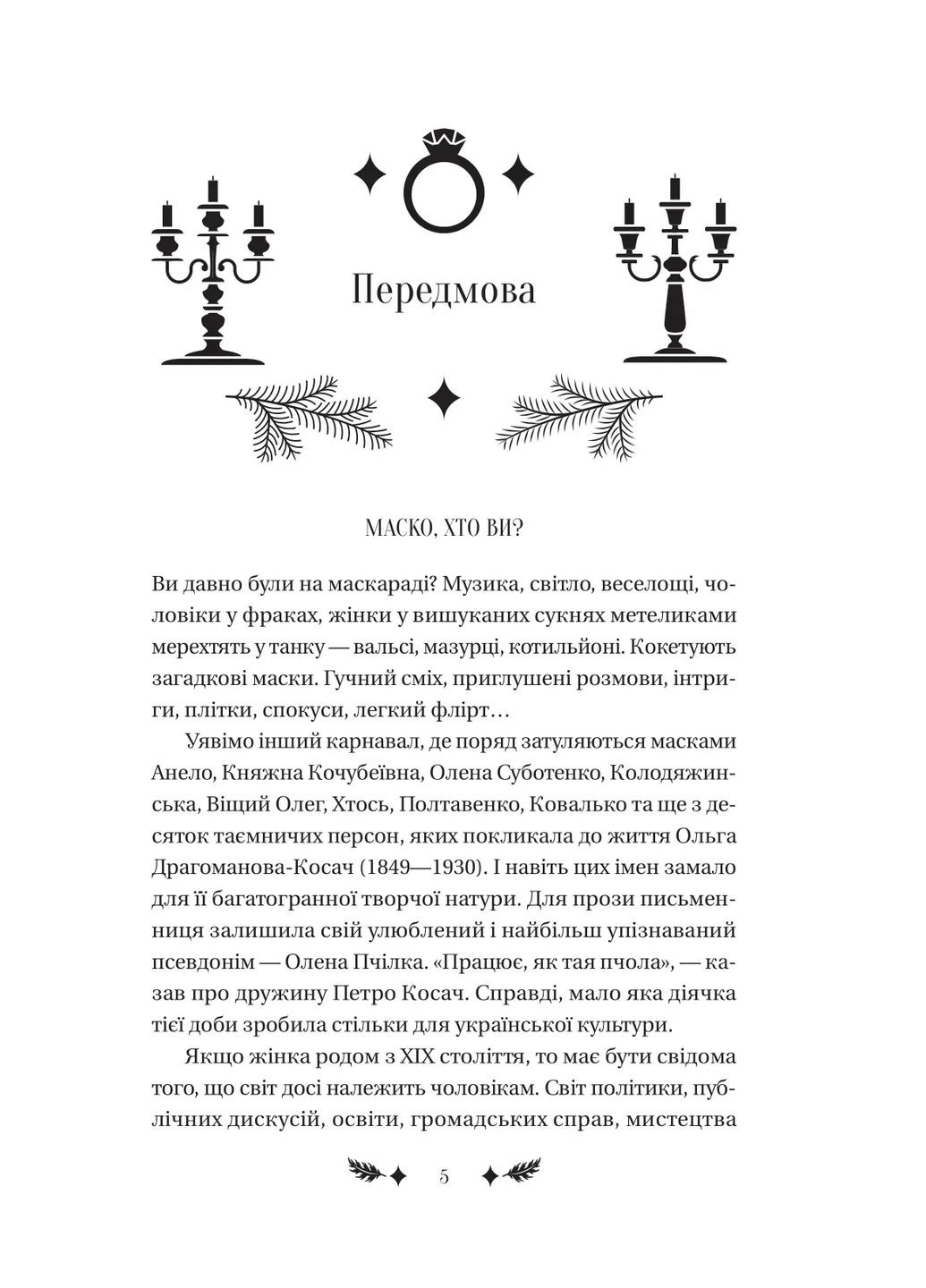 Маскарад Vivat (370059464)