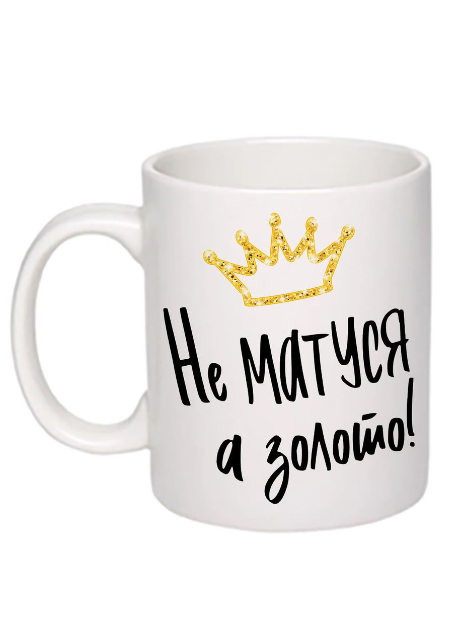 Чашка с печатью "Не мамочка, а золото!" 330 мл ( ) (25149) No Brand (328943916)