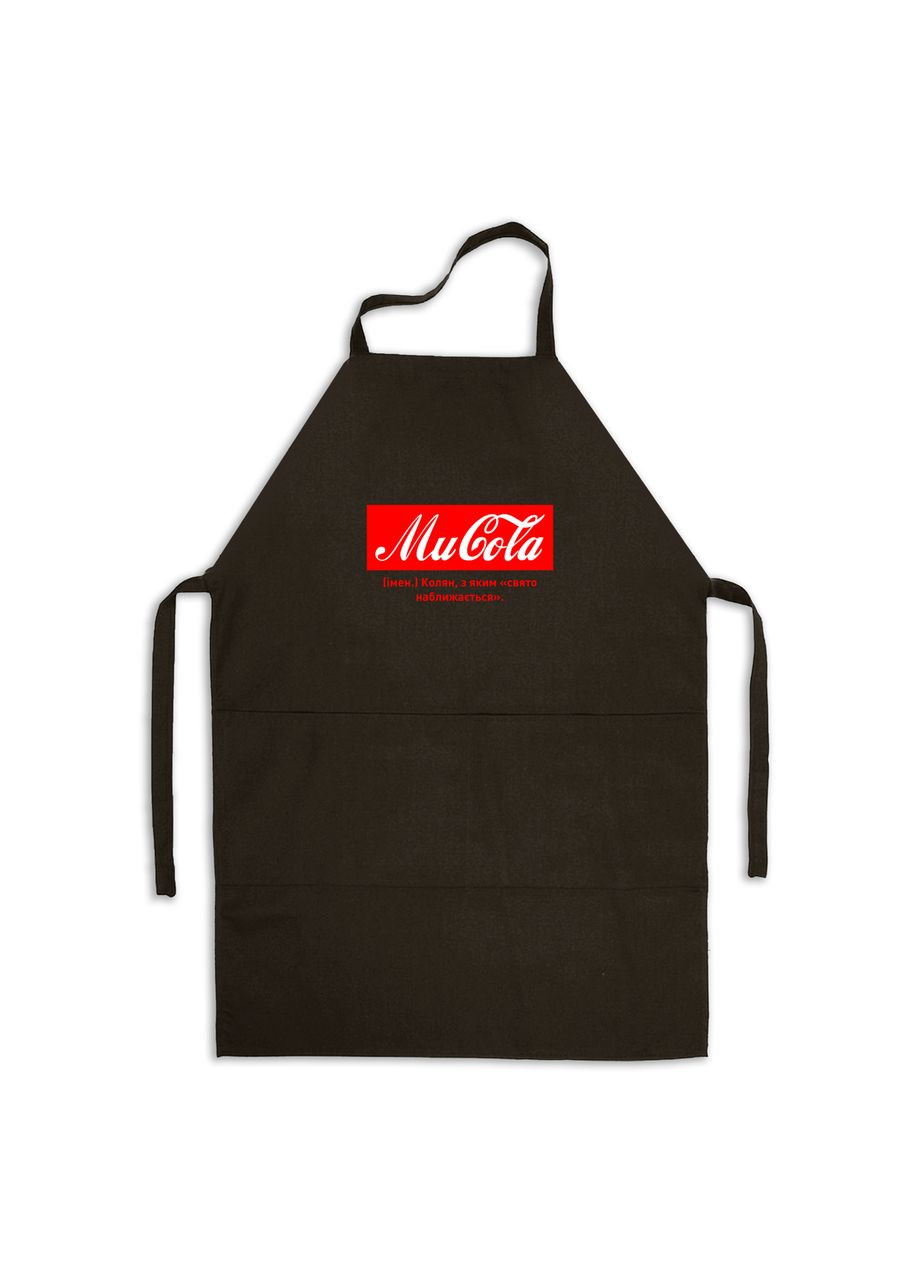 Фартук черный габардиновый именный с надписью "МиCola. Колян с которым праздник приближается" Кавун (358929626)