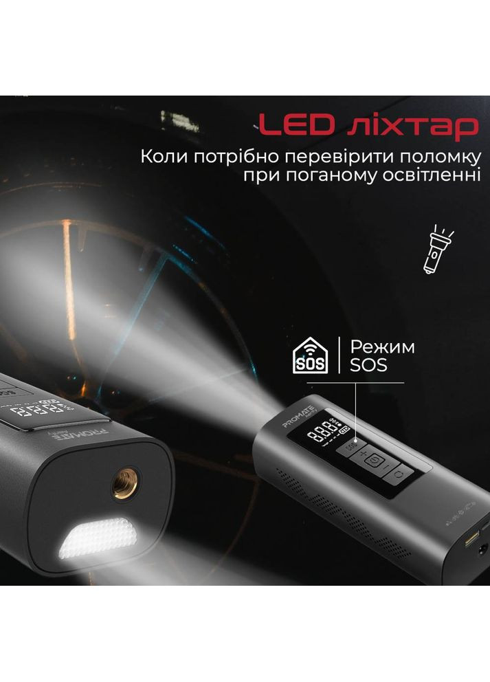 Портативний автокомпресор aerify.black Promate (323087457)